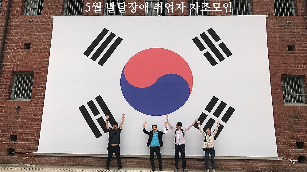 5월 취업자 자조모임